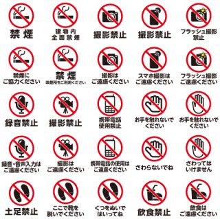禁止サインの無料アイコン素材 Zet Art